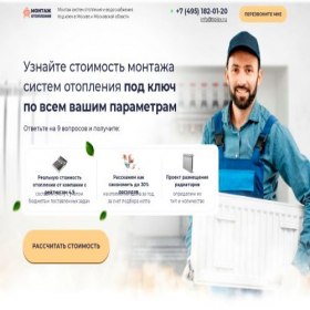 Скриншот главной страницы сайта teplo-storj.ru