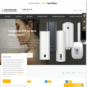 Скриншот главной страницы сайта teplo-tochka.store