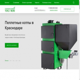 Скриншот главной страницы сайта teplo-trend.ru