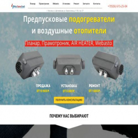 Скриншот главной страницы сайта teplo-v-avto32.plp7.ru