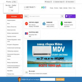 Скриншот главной страницы сайта teplo.vip