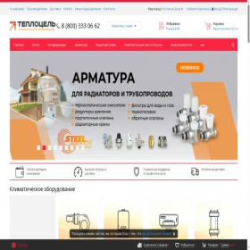 Скриншот главной страницы сайта teplocel.ru