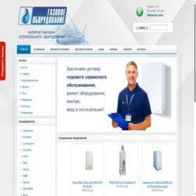 Скриншот главной страницы сайта teploexpo.ru