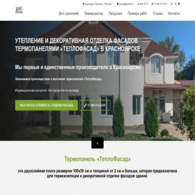 Скриншот главной страницы сайта teplof24.ru