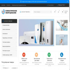 Скриншот главной страницы сайта teploglobal.com
