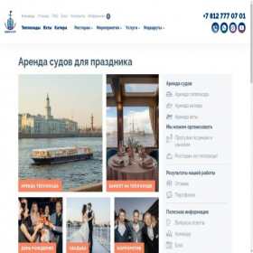 Скриншот главной страницы сайта teplohod-restoran.ru