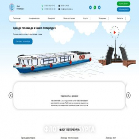 Скриншот главной страницы сайта teplohodspb.ru