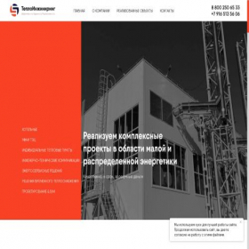 Скриншот главной страницы сайта teploing.com