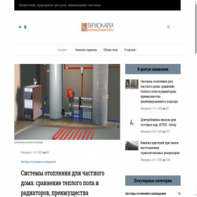 Скриншот главной страницы сайта teplokarta.ru