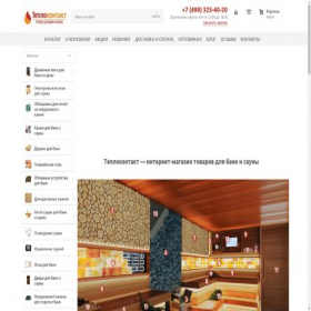 Скриншот главной страницы сайта teplokontakt.ru