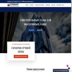 Скриншот главной страницы сайта teplomashopt.ru