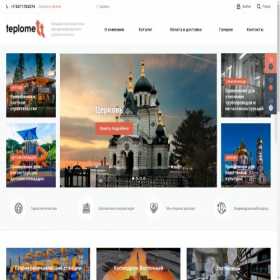 Скриншот главной страницы сайта teplomett13.ru