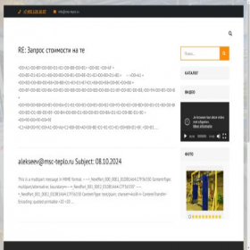 Скриншот главной страницы сайта teploobmenniki365.ru