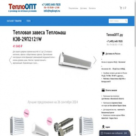 Скриншот главной страницы сайта teploopt.ru