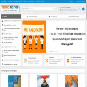 Скриншот главной страницы сайта teplopolov.ru