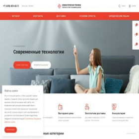 Скриншот главной страницы сайта teplorus.store