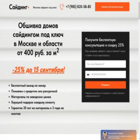 Скриншот главной страницы сайта teplosaiding.ru
