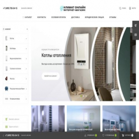 Скриншот главной страницы сайта teplosale.online