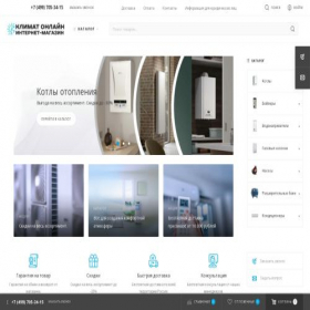 Скриншот главной страницы сайта teplosale.store