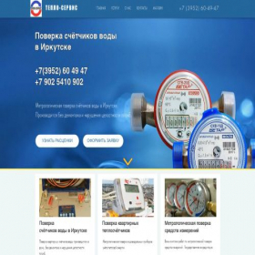 Скриншот главной страницы сайта teploservis38.com