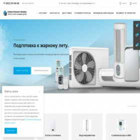 Скриншот главной страницы сайта teploservise.store