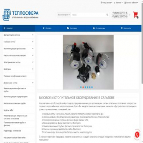 Скриншот главной страницы сайта teplosfera64-saratov.ru