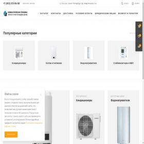 Скриншот главной страницы сайта teploshop.store
