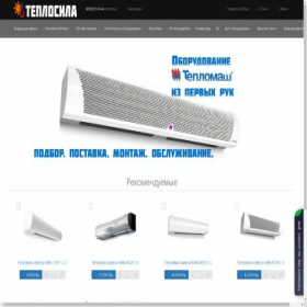 Скриншот главной страницы сайта teplosila.ru