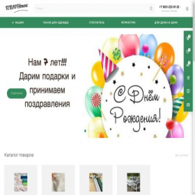 Скриншот главной страницы сайта teplotateks.ru