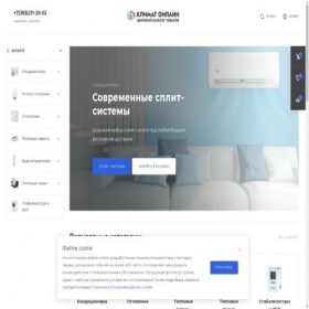 Скриншот главной страницы сайта teplotech.store