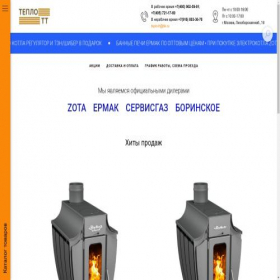 Скриншот главной страницы сайта teplott.ru
