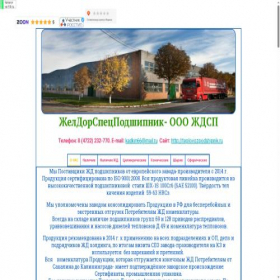 Скриншот главной страницы сайта teplovozpodshipnik.ru