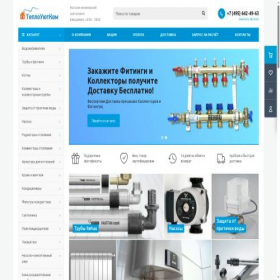 Скриншот главной страницы сайта teployut.com
