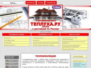 Скриншот главной страницы сайта tepluha.ru