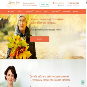 Скриншот главной страницы сайта teplye-besedy.ru
