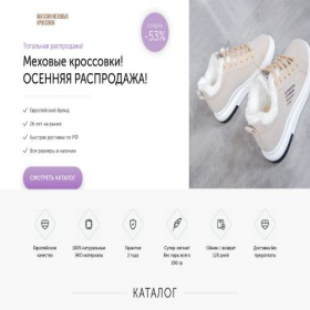 Скриншот главной страницы сайта teplye-krossovki.ru