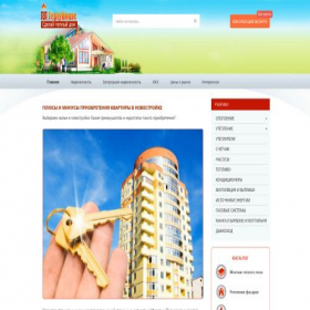 Скриншот главной страницы сайта teplyhouse.ru
