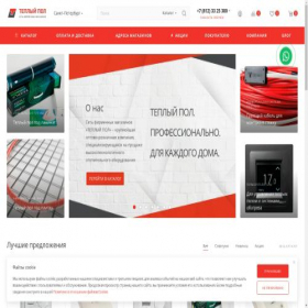Скриншот главной страницы сайта teplyypol.ru