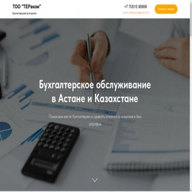Скриншот главной страницы сайта terakom.tilda.ws