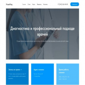 Скриншот главной страницы сайта terapimed.ru