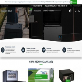 Скриншот главной страницы сайта terbo-mos.ru