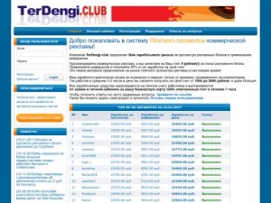 Скриншот главной страницы сайта terdengi.club