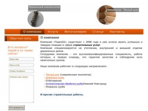 Скриншот главной страницы сайта terem52.ru