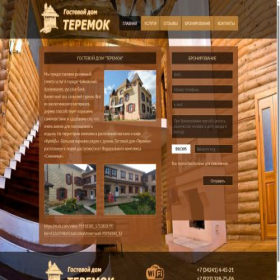 Скриншот главной страницы сайта teremok-chaik.ru