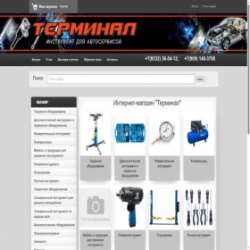 Скриншот главной страницы сайта terminal-tools.ru