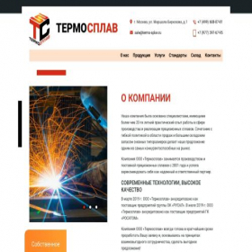 Скриншот главной страницы сайта termo-splav.ru