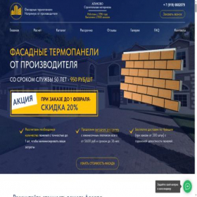Скриншот главной страницы сайта termofasad21.ru