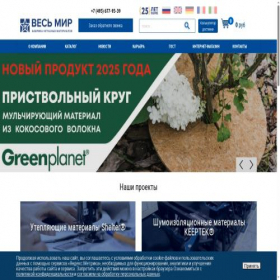 Скриншот главной страницы сайта termoloft-wesmir.com