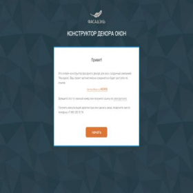 Скриншот главной страницы сайта termootkos.ru