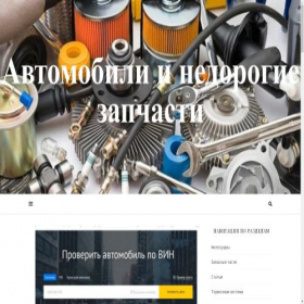 Скриншот главной страницы сайта termoroll.ru